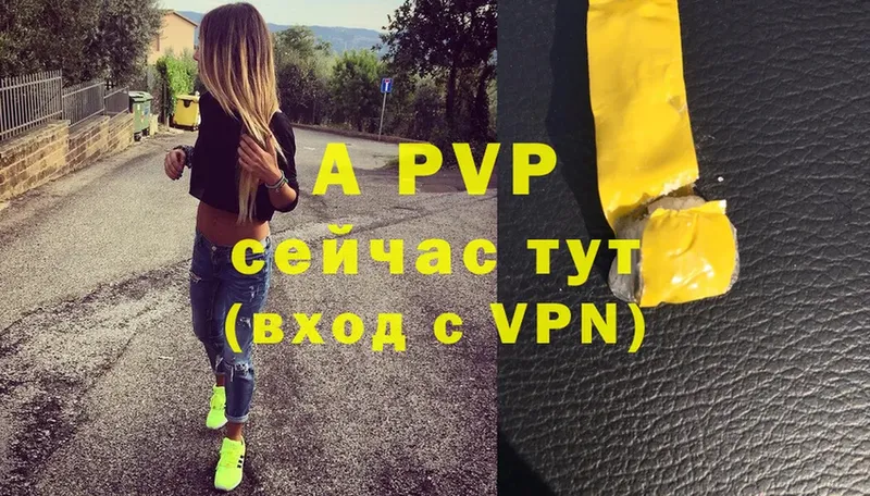 APVP Соль Болохово