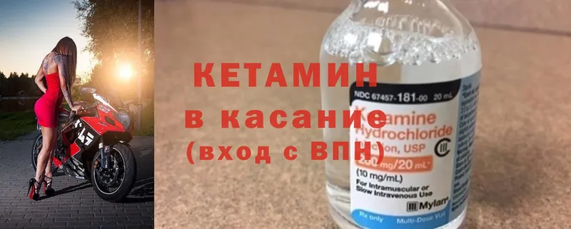 КЕТАМИН ketamine  даркнет сайт  Болохово 