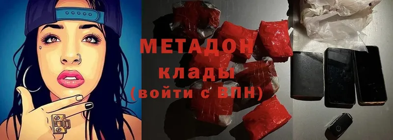 Метадон мёд  Болохово 