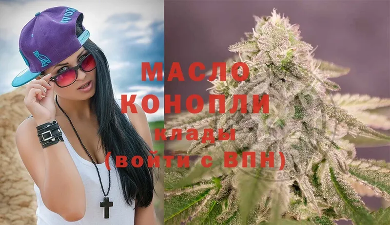 ТГК THC oil  Болохово 